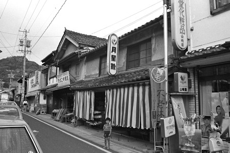 たばこ屋商店