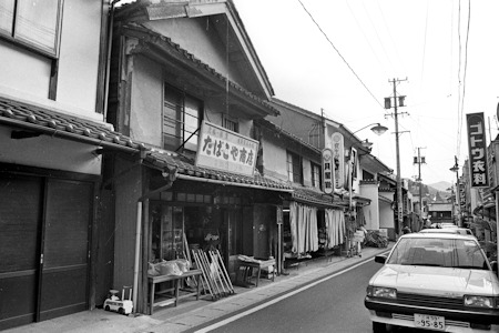 たばこ屋商店