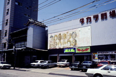 映画館「タカラ劇場」