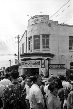 名鉄尾張瀬戸駅