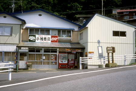 小袖海岸バス停 小袖海岸バス停