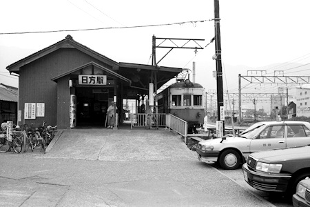 日方駅前 日方駅前