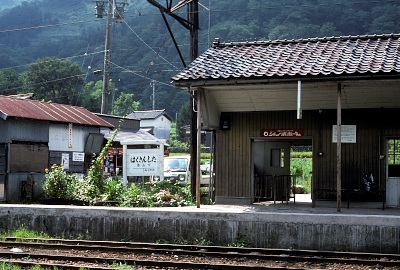 白山下駅