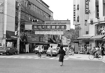 馬喰町繊維新道の入口