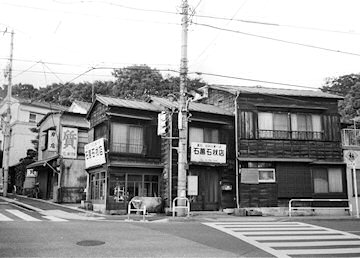 大日坂下の石萬石材店