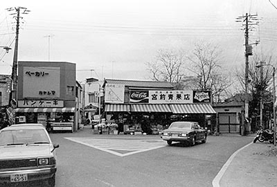 森川町の宮前青果店