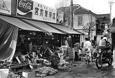 森川町の宮前青果店