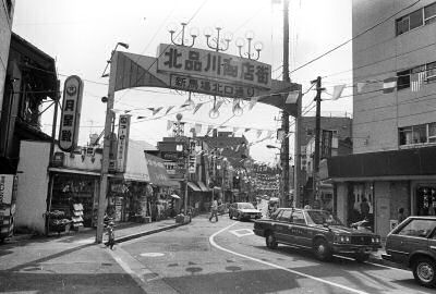 新馬場駅北口に通じる商店街