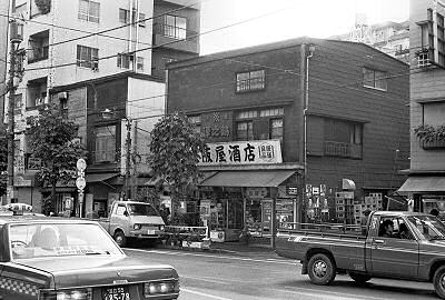 大阪屋酒店